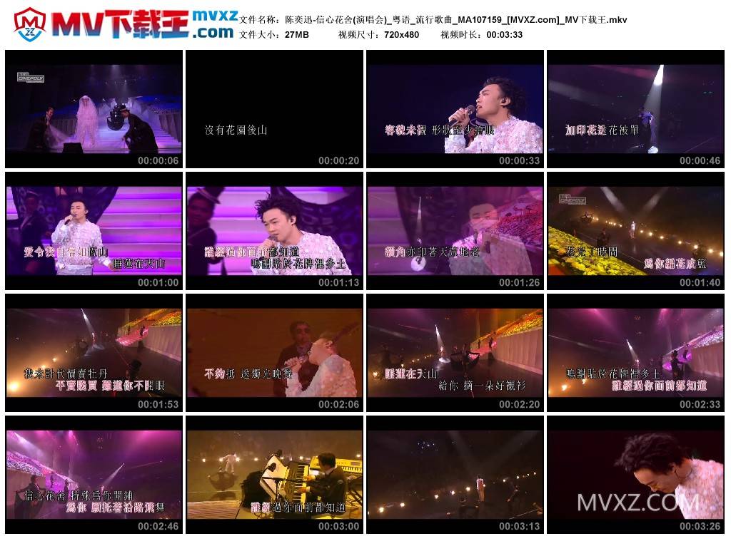 陈奕迅-信心花舍(演唱会)_粤语_流行歌曲_MA107159